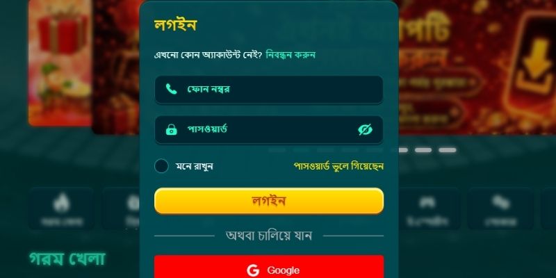 সদস্যদের জন্য BB44 লগইন-এর সারসংক্ষেপ