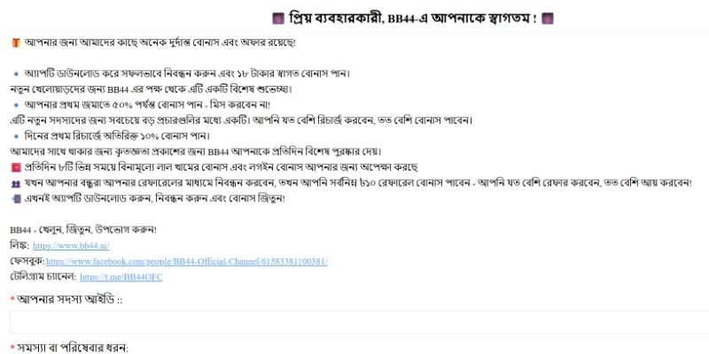 প্রতিটি অনুরোধের জন্য উপযুক্ত BB44 যোগাযোগ চ্যানেল