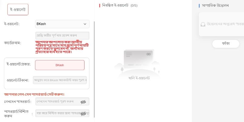 উত্তোলনের অনুরোধ প্রক্রিয়াকরণে সহায়ক শর্ত
