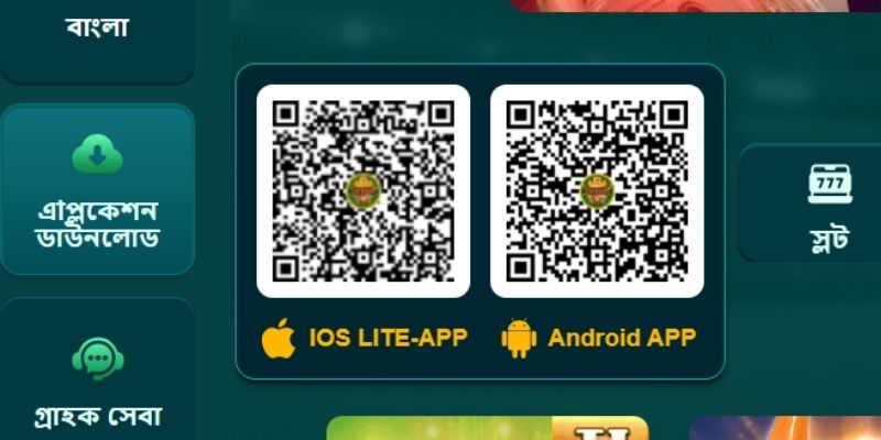 ফোনের জন্য সঠিক BB44 অ্যাপ ডাউনলোড সংস্করণ